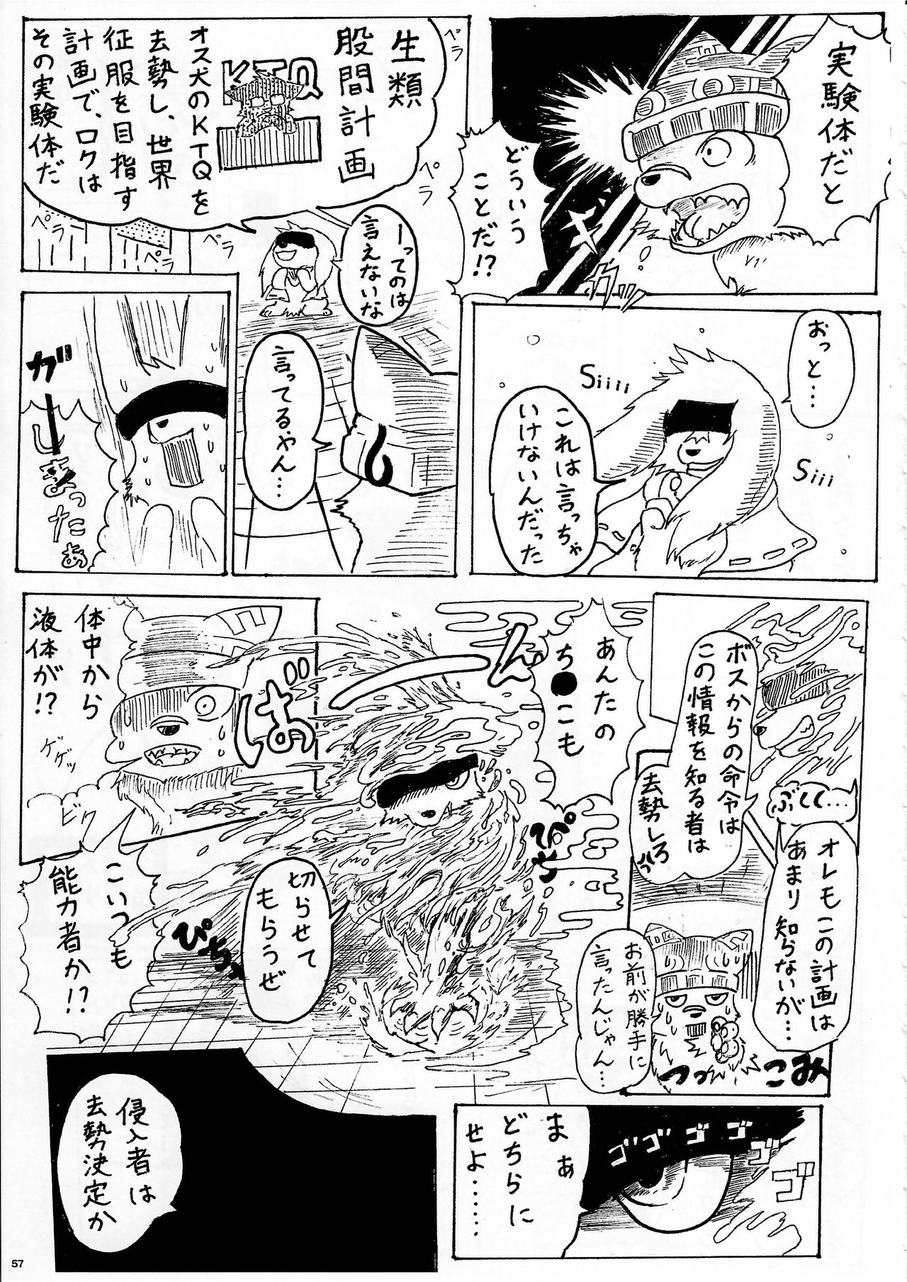 (Kansai! Kemoket 4) [KTQ48 (Various)] KTQ9_56.jpg